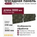 Фасадная панель Ю-пласт Стоун Хаус S-Lock Таганай, Таежный