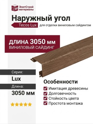 Наружный угол Tecos Lux, Сибирский кедр