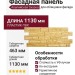 Фасадная панель T-Сайдинг, Альпийская Сказка, Желтый
