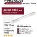 Ручка скоба 8630 0896 0001 NB, материал Замак, отделка Никель, 28*12*1000 мм