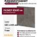 Atlas Concorde Drift Grey Ret 60x60 610010001449