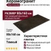 Atlas Concorde Drift Dark Ret 80 80x160 610010001665