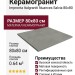 Impronta Italgraniti Nuances Salvia 80x80 NU0988