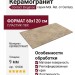 Century Contact Elegance Mol. Ret. 60x120 129200