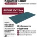 Piemme Homey Berry Nat/Ret 60x120 05223