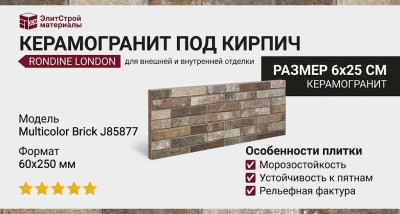 Rondine London Multicolor Brick 6x25 J85877