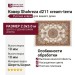 Ковер Shahreza d211 cream-terra