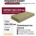 Staro Slim Monocolors Elite Avocado 5мм Matt 60x120 УТ-00000275
