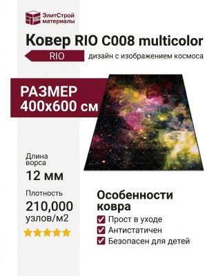 Ковер RIO C008 multicolor 400x600