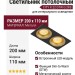 Светильник потолочный CITY X 22 DTW G 2FB