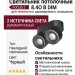 Светильник потолочный FOCUS 2 8.40 B DIM