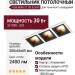 Светильник потолочный KUB MINI 21.30 B 3FW