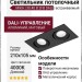 Светильник потолочный MIKA 30.40 B 2FB DALI
