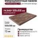 Фиброцементные панели КАНЬОН Сланец - 74