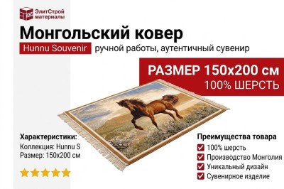 Ковер Hunnu S 6S1137/122 150x200