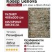 Ковер Genova 38354-5252/51 400x600