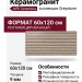 APE Ceramica Greystone Eternal White Rect 60x120 A042754