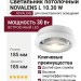 Светильник потолочный NOVALENS L 10.30 W