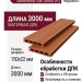 Террасная доска ДПК SaveWood, SW Ornus (R), Терракот
