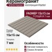 Wow Raster Line S Ash 15x15 131377