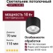 Светильник потолочный SOFT L 10.40 B