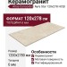 Atlas Concorde Italy Nyra Star 120x278 HCQI