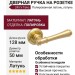 Дверная ручка на круглой розетке 245 V Tako Полированная латунь, материал Латунь, отделка Латунь, 128*50*71 мм