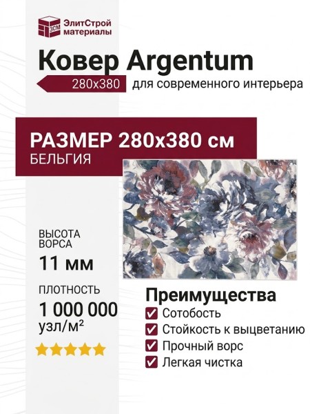 Ковер Twilight 39001-7799
