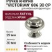 Ручка кнопка "VICTORIAN" 806 30 CP, материал Латунь, отделка Хром, 29*d=30 мм