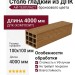 Столб гладкий из ДПК АЙ-ТЕХПЛАСТ бронзового цвета.
