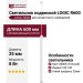 Светильник подвесной LOGIC R600 8.30 WB + BASE V