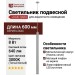 Светильник подвесной LOGIC Q600 8.40 SNB + BASE V