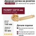 Дверная ручка на круглой розетке 353V Regina Полированная латунь, материал Латунь, отделка Латунь, 160*55 мм