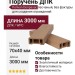 Поручень ДПК Polivan DENPASAR, песчаный, без фактуры.