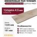 Виниловый пол Vinilam коллекция VINILAM Click Дуб Реген 44650