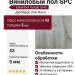 Виниловый пол SPC EstaFloor коллекция Duque 5/43 Дуб Марро (Oak Marro)