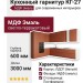 Кухонный гарнитур КГ-27