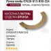 Ручка скоба 07620-013-R30-224, материал Латунь, отделка Бронза