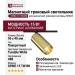 Магнитный трековый светильник SPIKE 15 TW BR