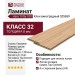 Ламинат Haro коллекция Tritty 100 Клен виноградный 525659