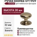 Ручка кнопка SYSTEM SY1959 0032 GL, материал Алюминий, отделка Золото, 30*d=32 мм
