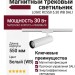 Магнитный трековый светильник LOGIC RC550 5.30 WB DALI