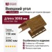 Внешний угол Docke, Миндаль