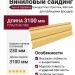 Виниловый сайдинг Альта-Профиль Канада Плюс Престиж, Жёлтый