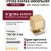 Ручка кнопка SYSTEM 1954 0014 BB, материал Алюминий, отделка Золото, 14*14*14 мм