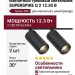 Магнитный трековый светильник SUPERSPIKE Q 2 12.30 B