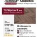 Ламинат Kronotex коллекция Herringbone Елочка Ferrara Oak D3860
