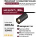 Магнитный трековый светильник SUPERSPIKE Q 25.30 B DALI