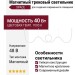 Магнитный трековый светильник FLEX R25 SPACE 88.40 W 7000