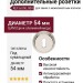 Дополнительные розетки для замка с межкомнатным ключом KEY-set NL 004
